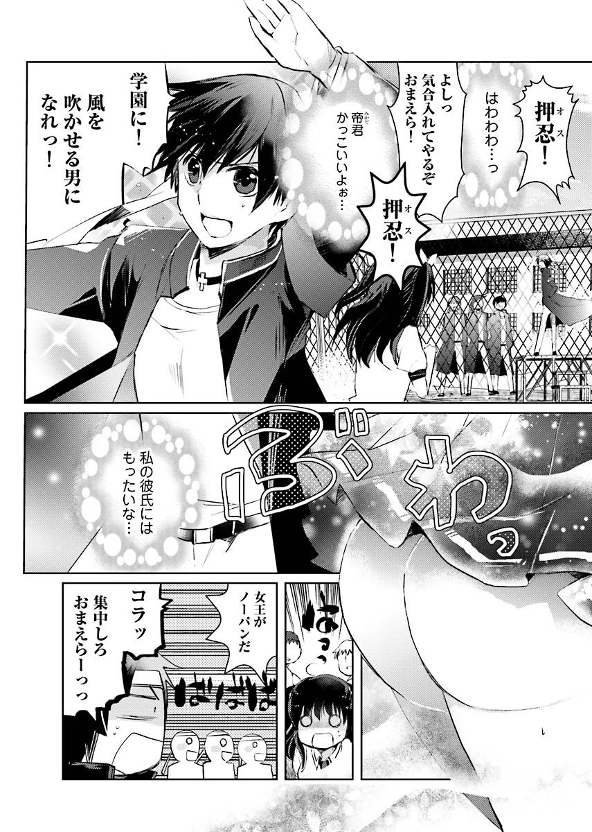 [Suzune Yuuji] Machi de Uwasa no Bitch na Musume。 image number 7