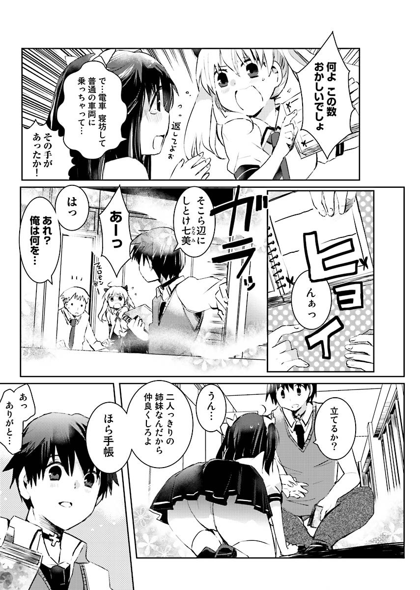 [Suzune Yuuji] Machi de Uwasa no Bitch na Musume。 image number 10