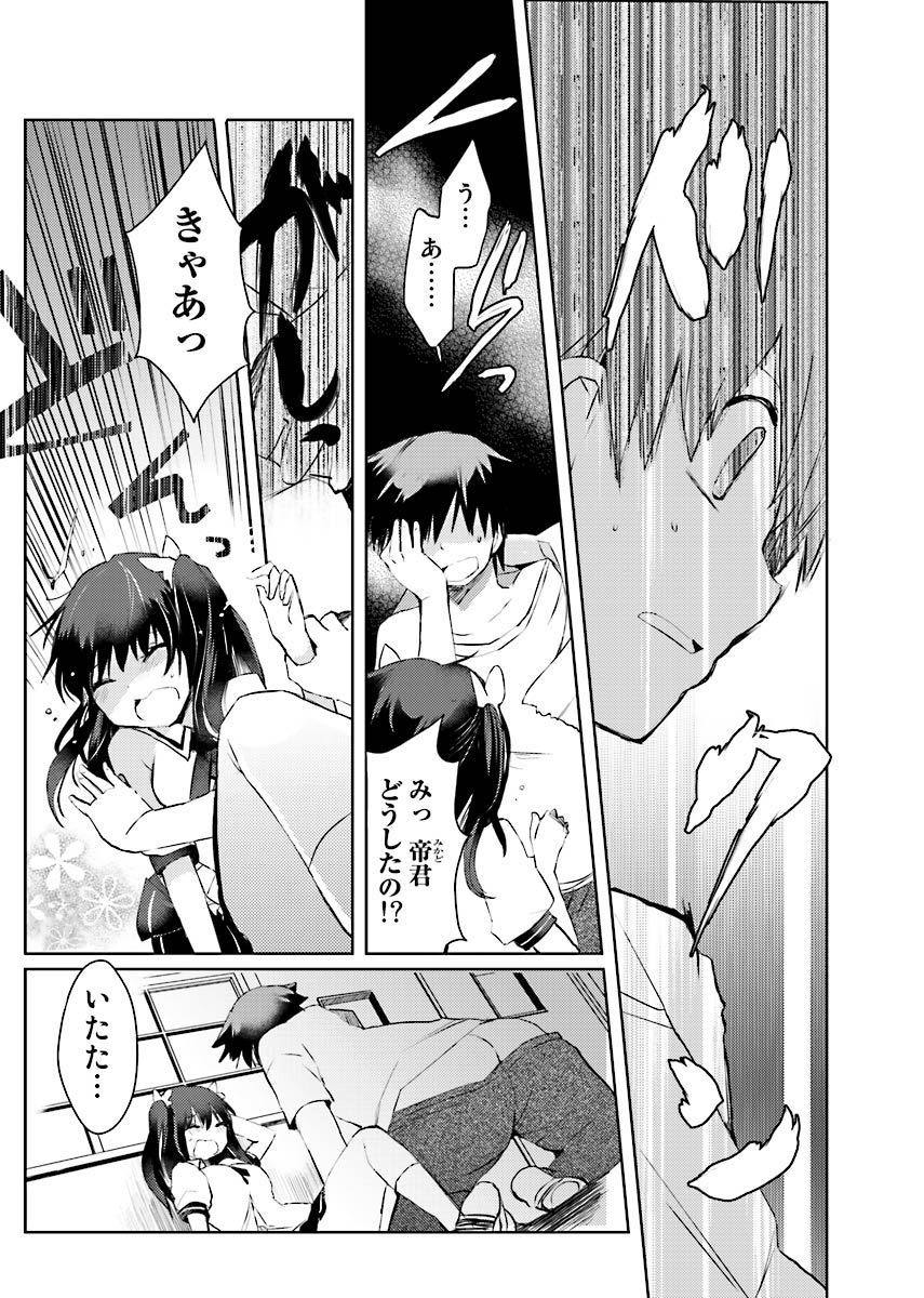 [Suzune Yuuji] Machi de Uwasa no Bitch na Musume。 image number 14