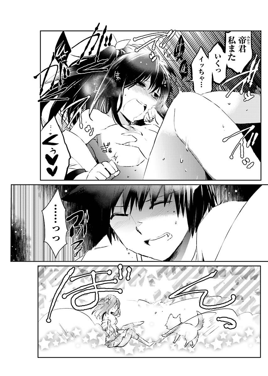 [Suzune Yuuji] Machi de Uwasa no Bitch na Musume。 image number 23