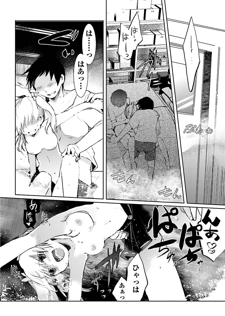 [Suzune Yuuji] Machi de Uwasa no Bitch na Musume。 image number 29