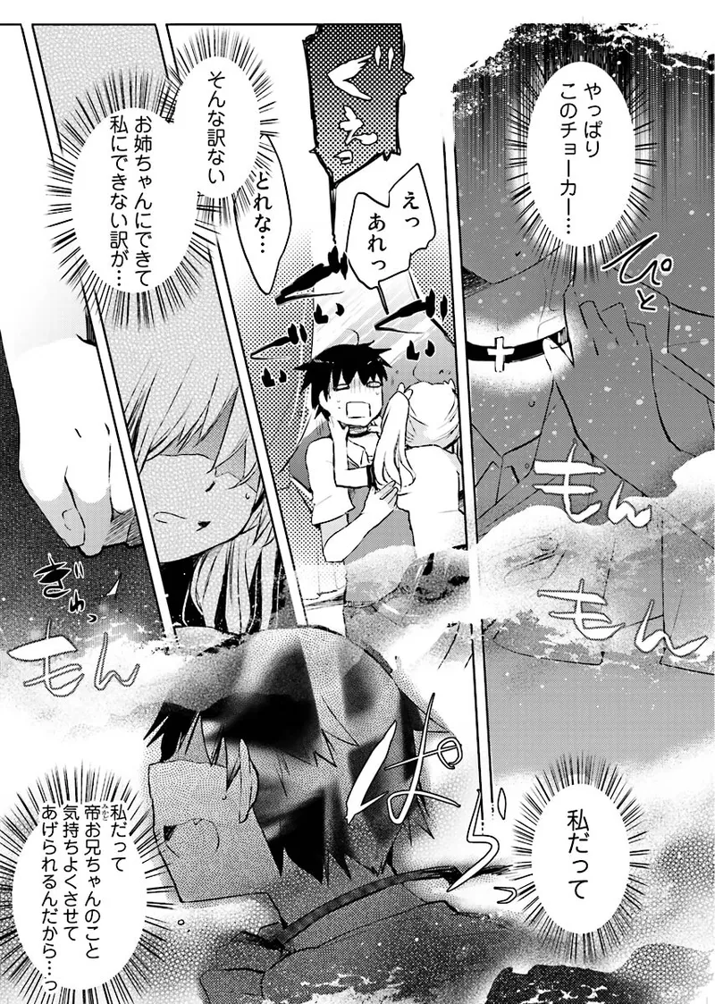 [Suzune Yuuji] Machi de Uwasa no Bitch na Musume。 image number 38