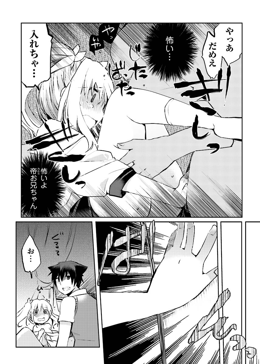 [Suzune Yuuji] Machi de Uwasa no Bitch na Musume。 image number 43