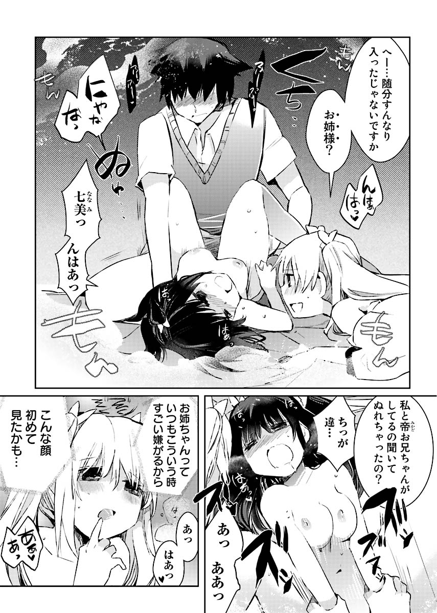 [Suzune Yuuji] Machi de Uwasa no Bitch na Musume。 image number 46