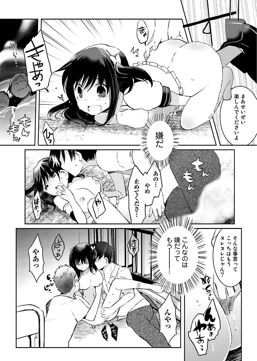 [Suzune Yuuji] Machi de Uwasa no Bitch na Musume。 image number 58