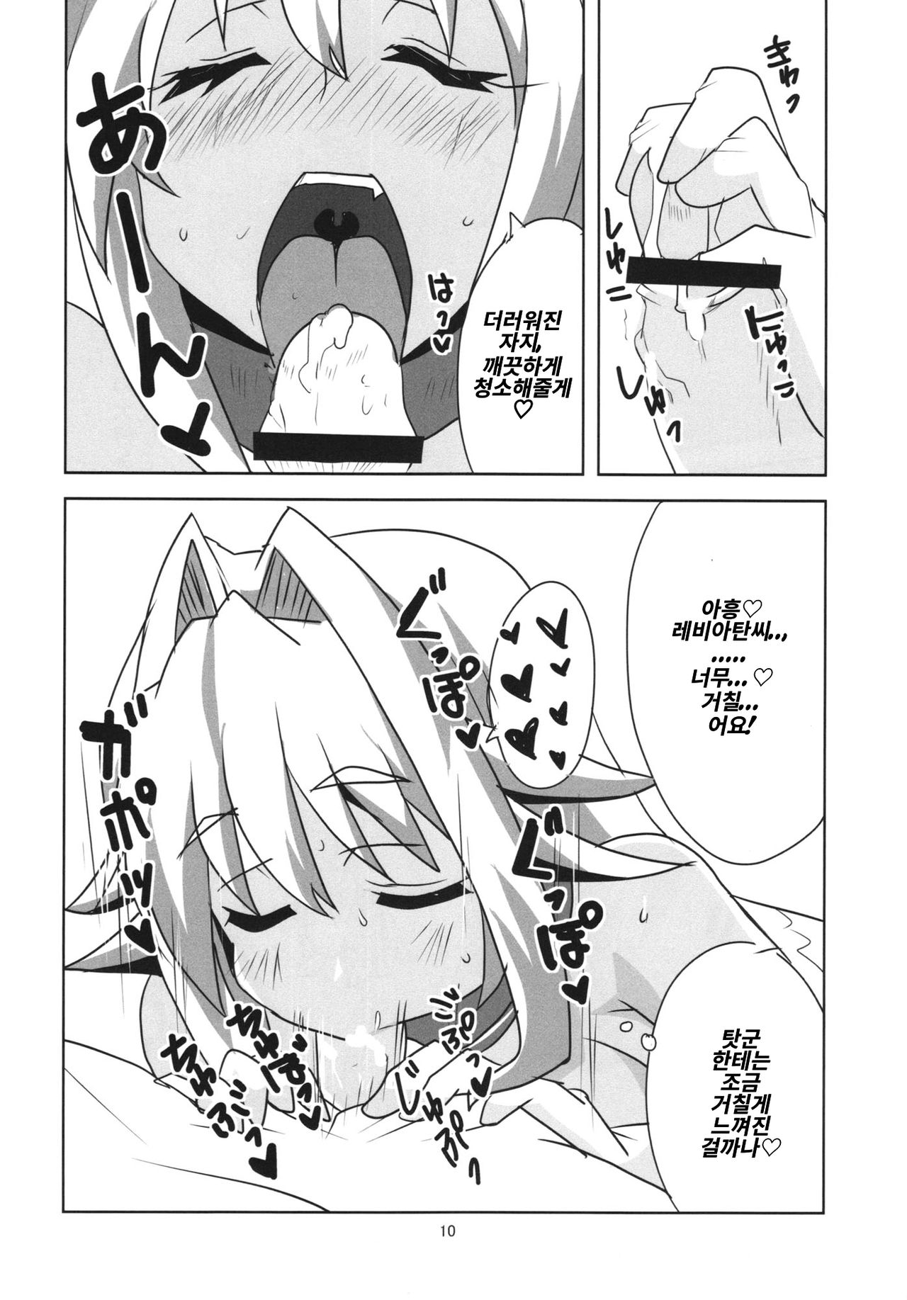 (C84) [BlueMage (Aoi Manabu)] Muromi Konkatsu | 무로미 결혼 헌팅! (Namiuchigiwa no Muromi-san) [Korean] image number 12