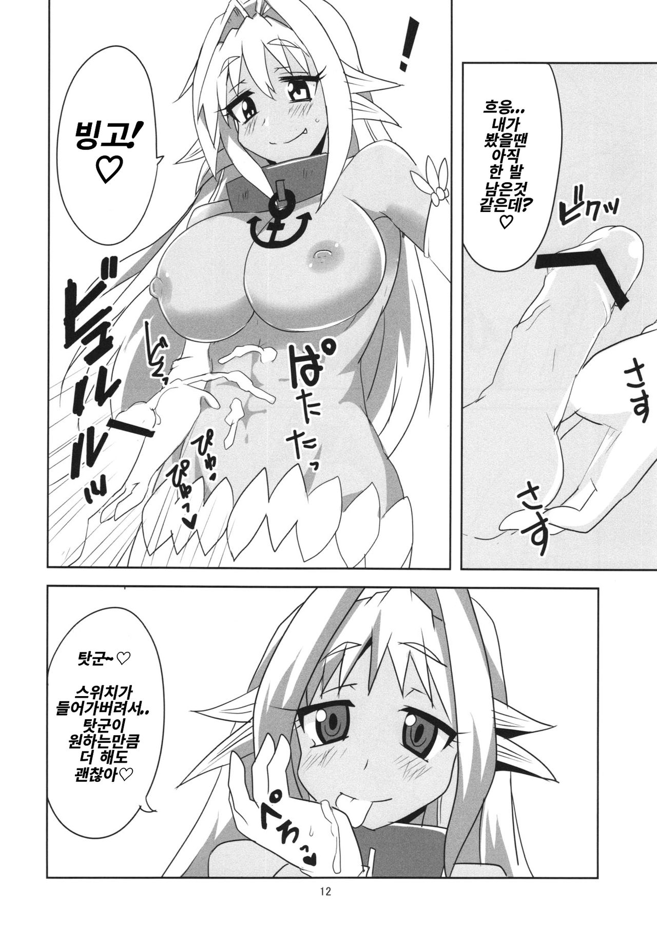 (C84) [BlueMage (Aoi Manabu)] Muromi Konkatsu | 무로미 결혼 헌팅! (Namiuchigiwa no Muromi-san) [Korean] image number 14