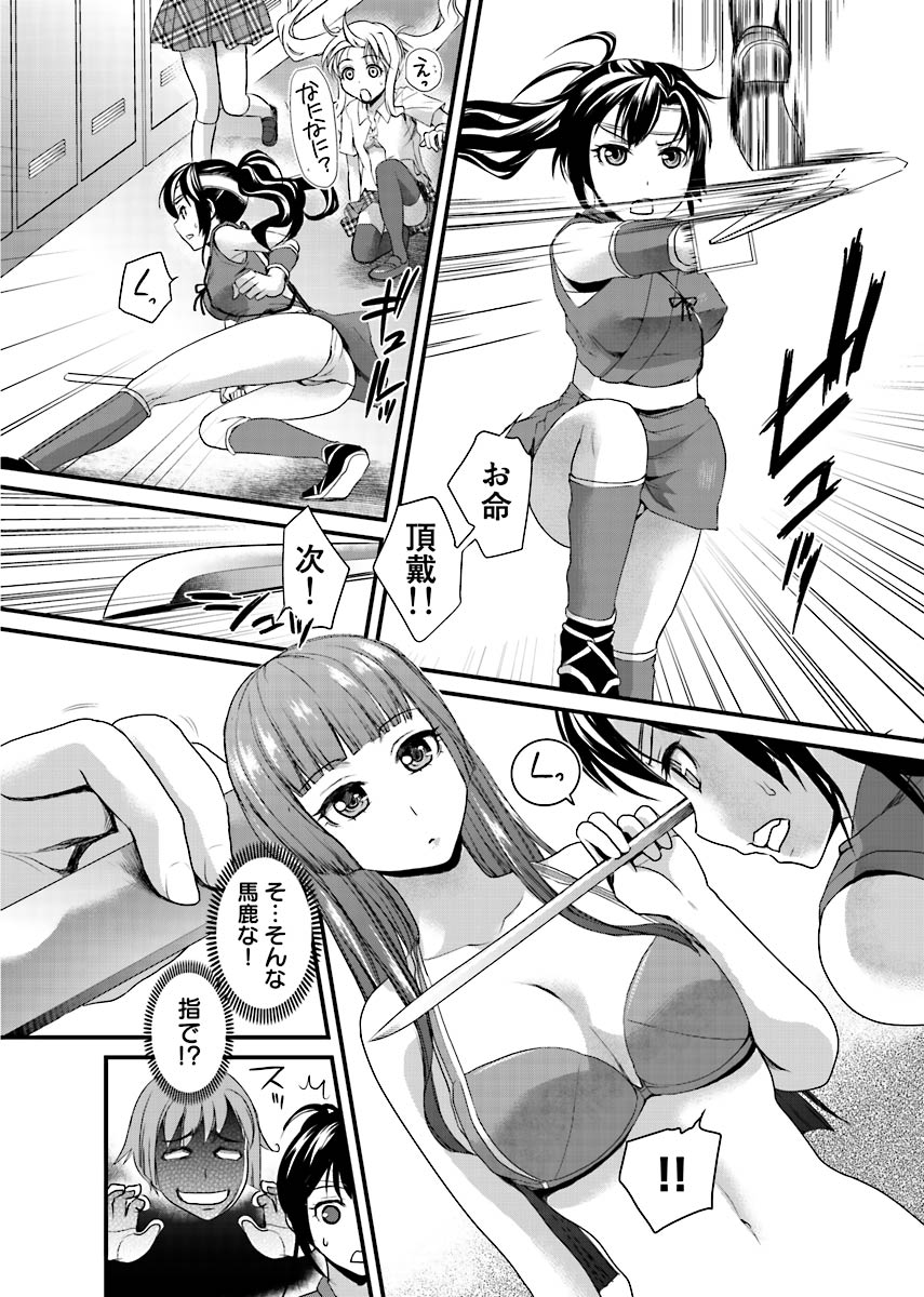 [Shirota Kurota] Binkan Sugiruyo Shigure-chan！〜Abunai Kunoich Cafe 〜 1-2 画像番号 3