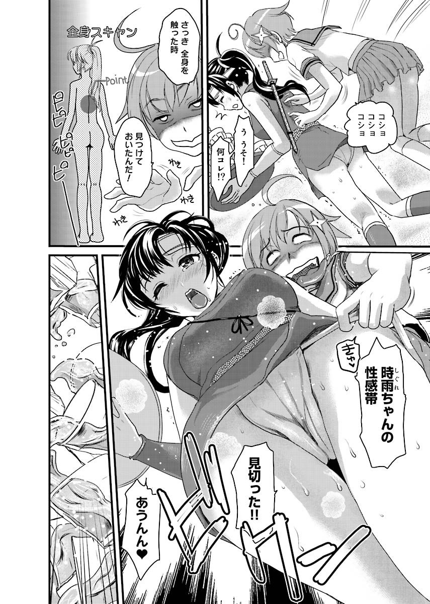 [Shirota Kurota] Binkan Sugiruyo Shigure-chan！〜Abunai Kunoich Cafe 〜 1-2 画像番号 15