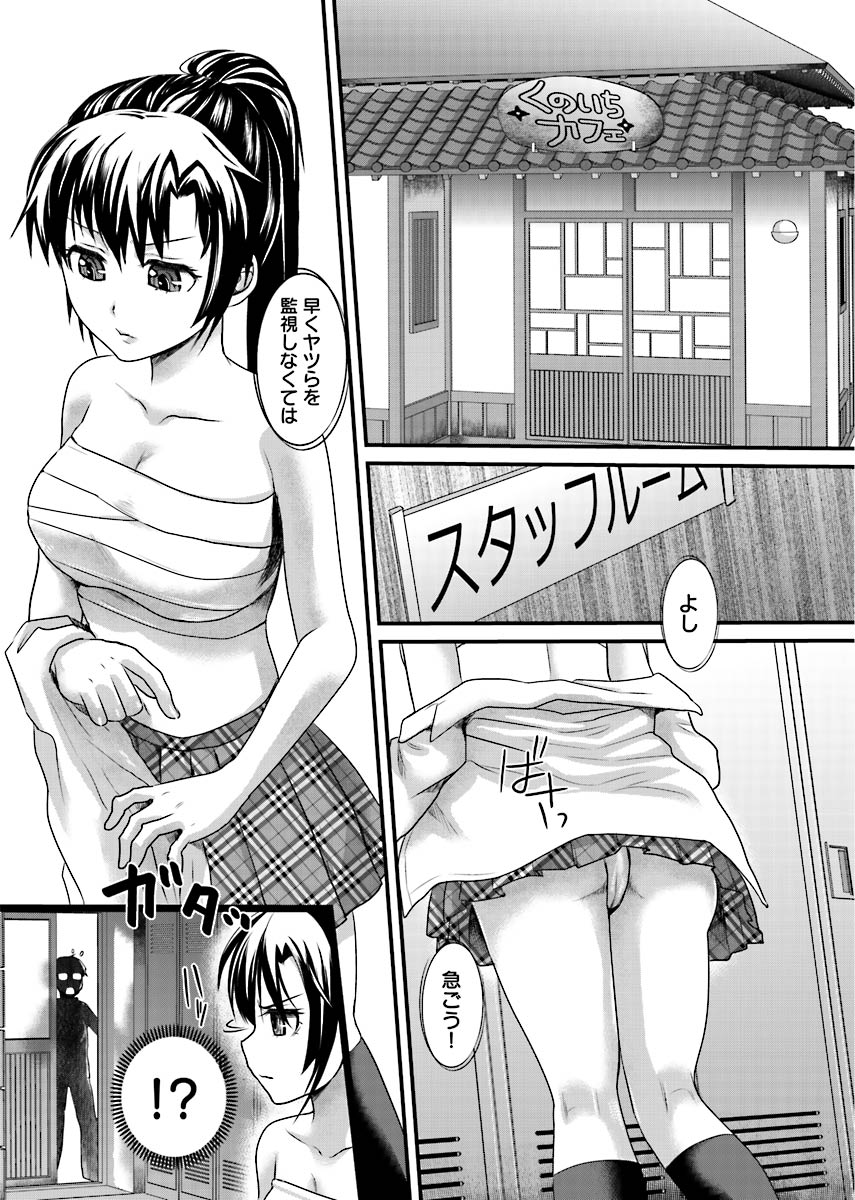 [Shirota Kurota] Binkan Sugiruyo Shigure-chan！〜Abunai Kunoich Cafe 〜 1-2 画像番号 36