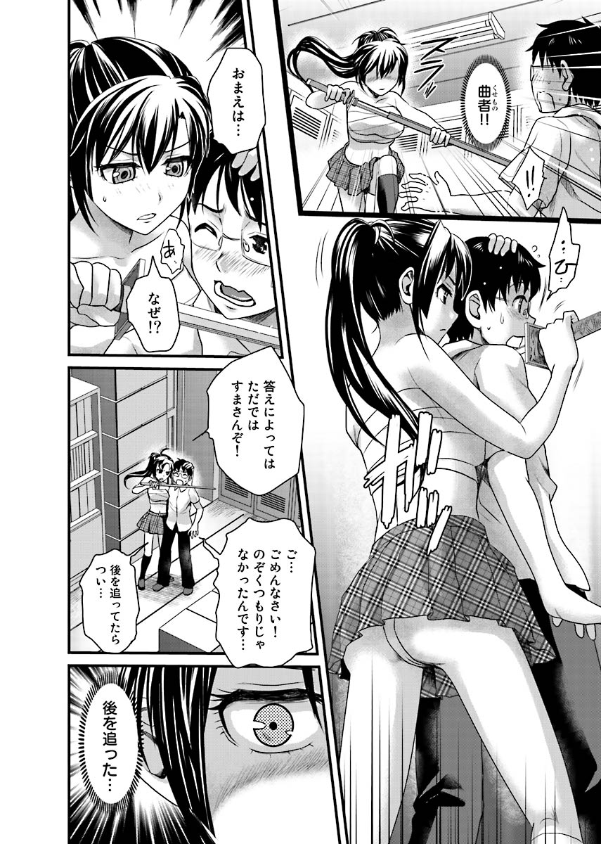 [Shirota Kurota] Binkan Sugiruyo Shigure-chan！〜Abunai Kunoich Cafe 〜 1-2 画像番号 37