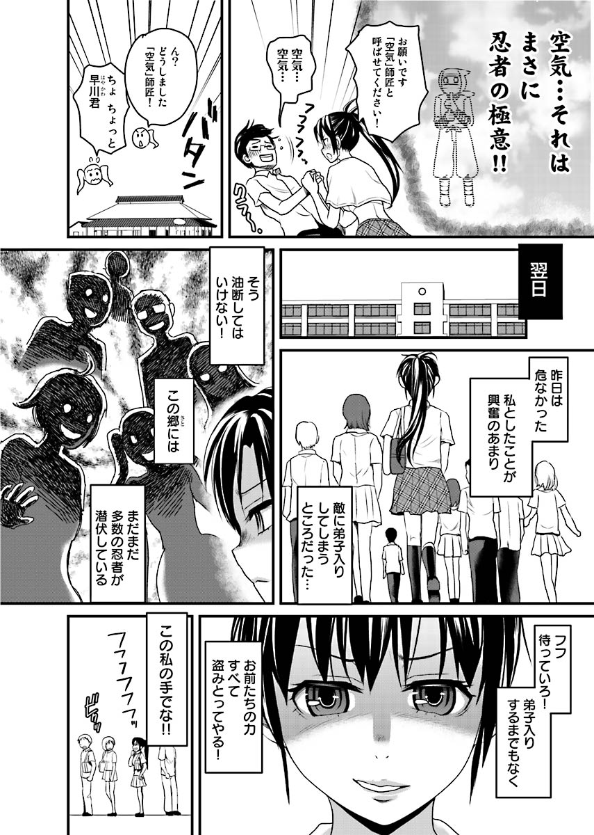 [Shirota Kurota] Binkan Sugiruyo Shigure-chan！〜Abunai Kunoich Cafe 〜 1-2 画像番号 51