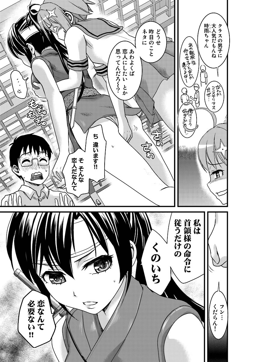 [Shirota Kurota] Binkan Sugiruyo Shigure-chan！〜Abunai Kunoich Cafe 〜 1-2 画像番号 56