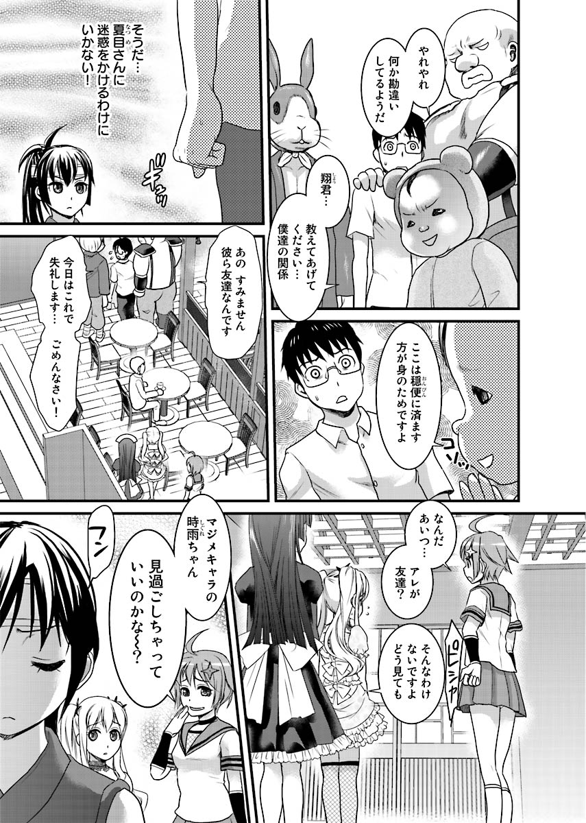[Shirota Kurota] Binkan Sugiruyo Shigure-chan！〜Abunai Kunoich Cafe 〜 1-2 画像番号 60