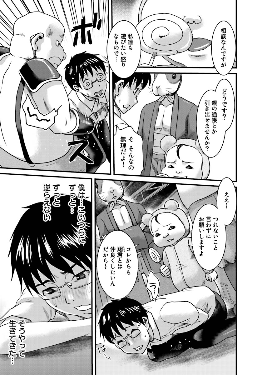 [Shirota Kurota] Binkan Sugiruyo Shigure-chan！〜Abunai Kunoich Cafe 〜 1-2 画像番号 62