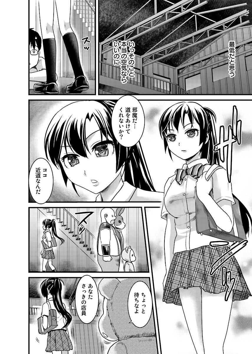 [Shirota Kurota] Binkan Sugiruyo Shigure-chan！〜Abunai Kunoich Cafe 〜 1-2 画像番号 63