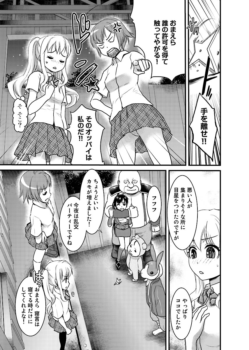 [Shirota Kurota] Binkan Sugiruyo Shigure-chan！〜Abunai Kunoich Cafe 〜 1-2 画像番号 68
