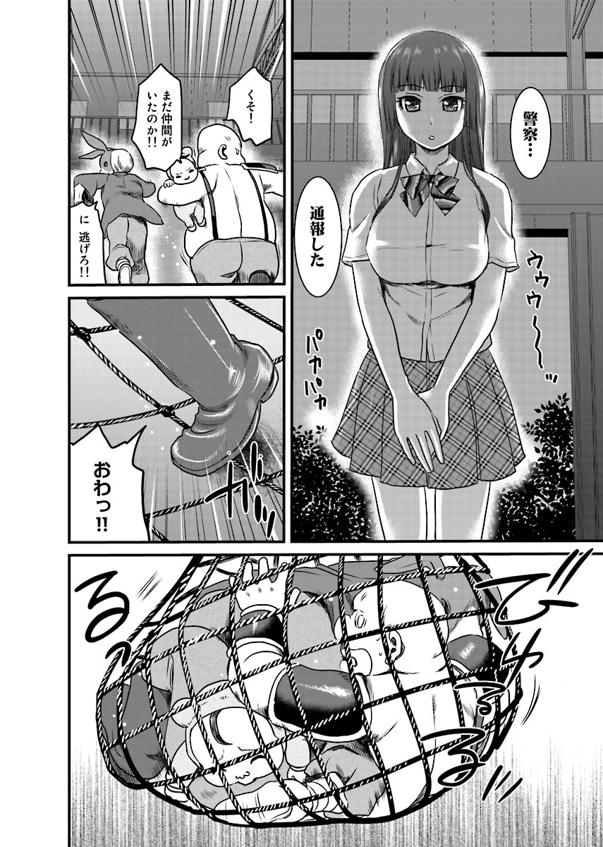 [Shirota Kurota] Binkan Sugiruyo Shigure-chan！〜Abunai Kunoich Cafe 〜 1-2 画像番号 75