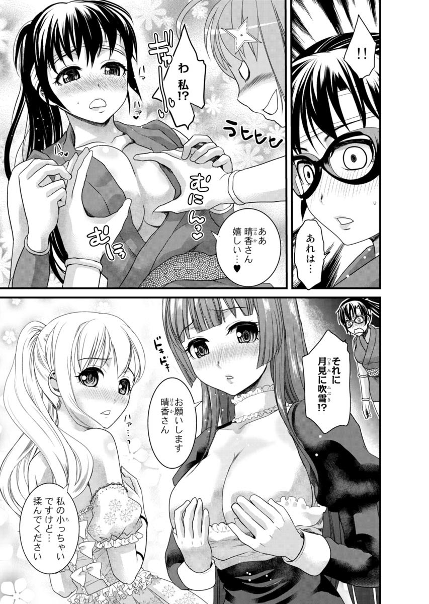 [Shirota Kurota] Binkan Sugiruyo Shigure-chan！〜Abunai Kunoich Cafe 〜 1-2 画像番号 90