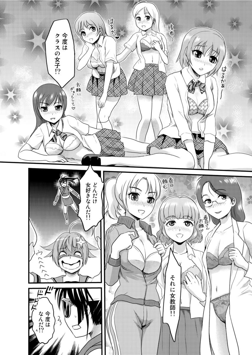 [Shirota Kurota] Binkan Sugiruyo Shigure-chan！〜Abunai Kunoich Cafe 〜 1-2 画像番号 91