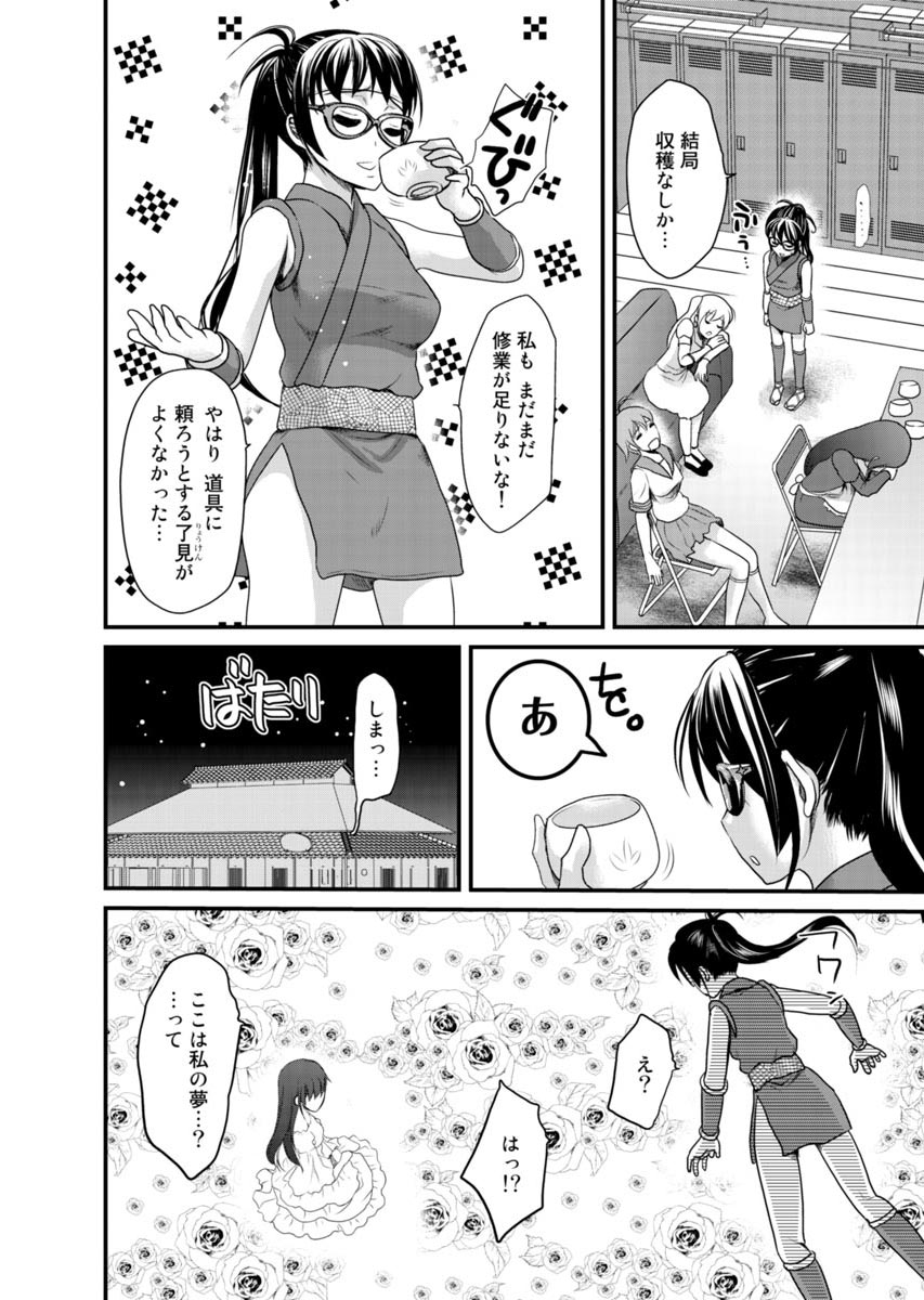 [Shirota Kurota] Binkan Sugiruyo Shigure-chan！〜Abunai Kunoich Cafe 〜 1-2 画像番号 97