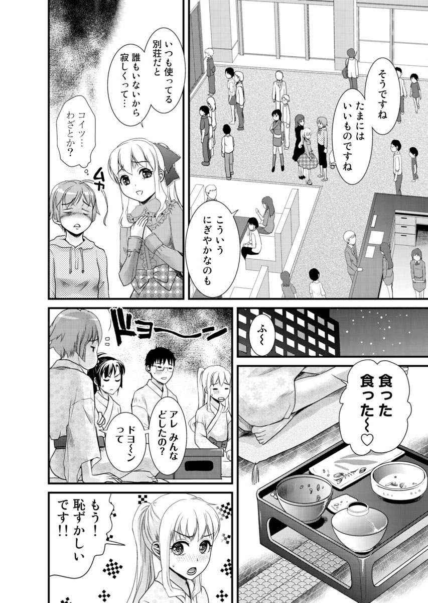 [Shirota Kurota] Binkan Sugiruyo Shigure-chan！〜Abunai Kunoich Cafe 〜 1-2 画像番号 111
