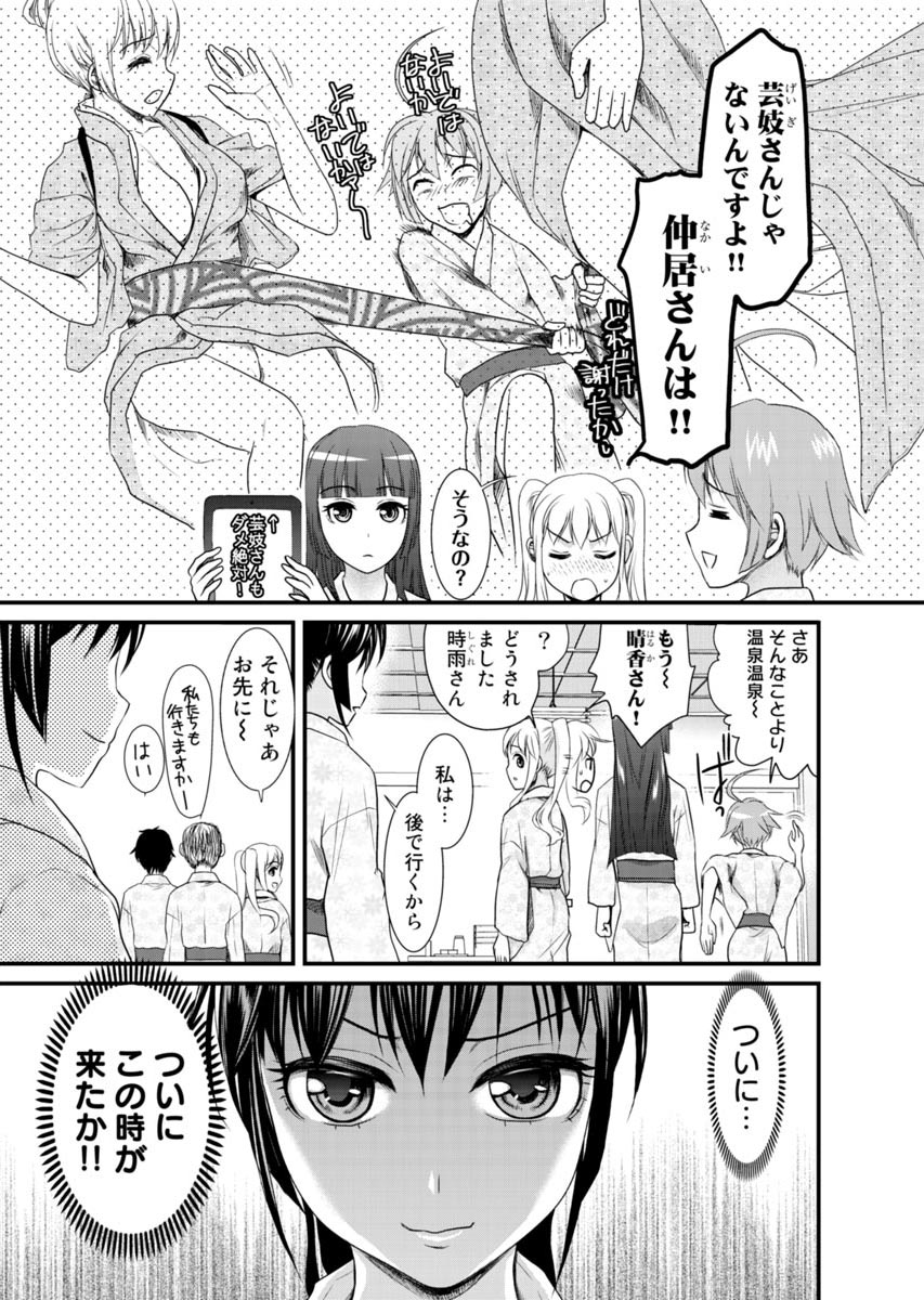 [Shirota Kurota] Binkan Sugiruyo Shigure-chan！〜Abunai Kunoich Cafe 〜 1-2 画像番号 112