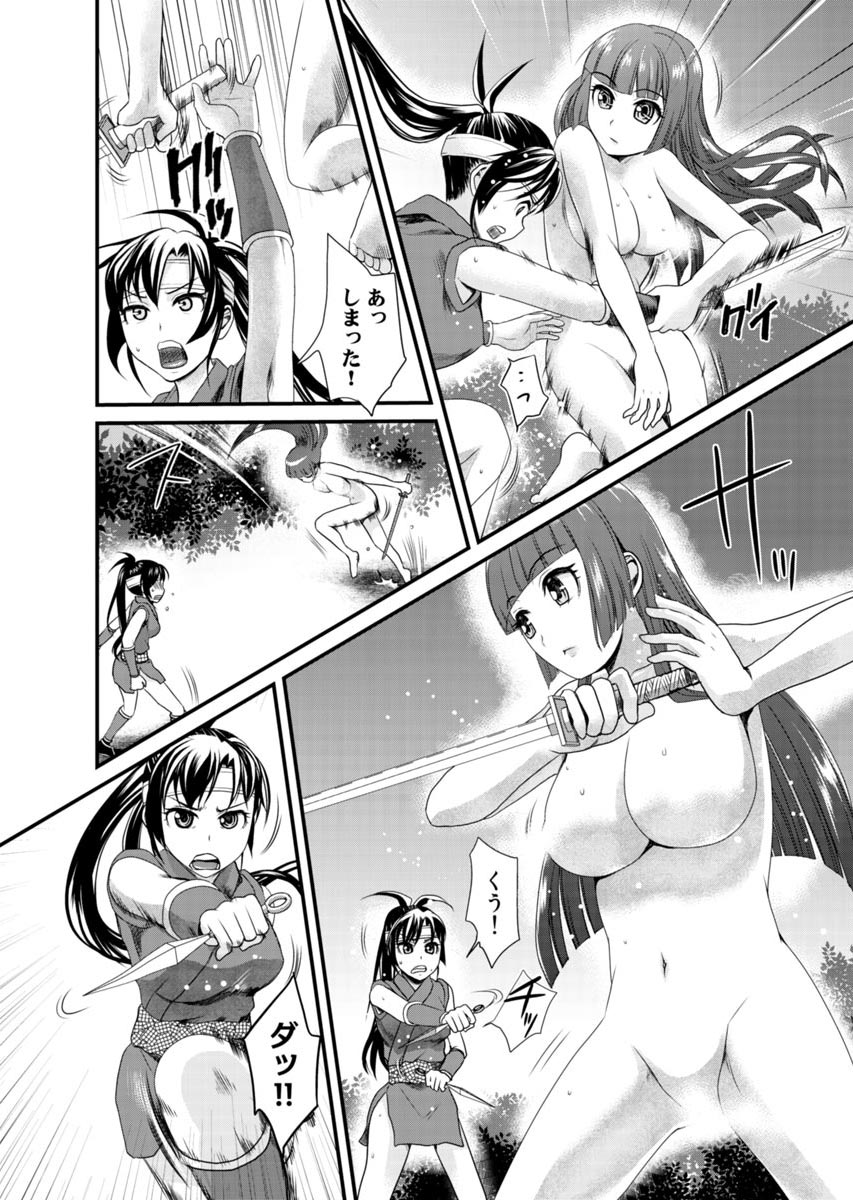 [Shirota Kurota] Binkan Sugiruyo Shigure-chan！〜Abunai Kunoich Cafe 〜 1-2 画像番号 125