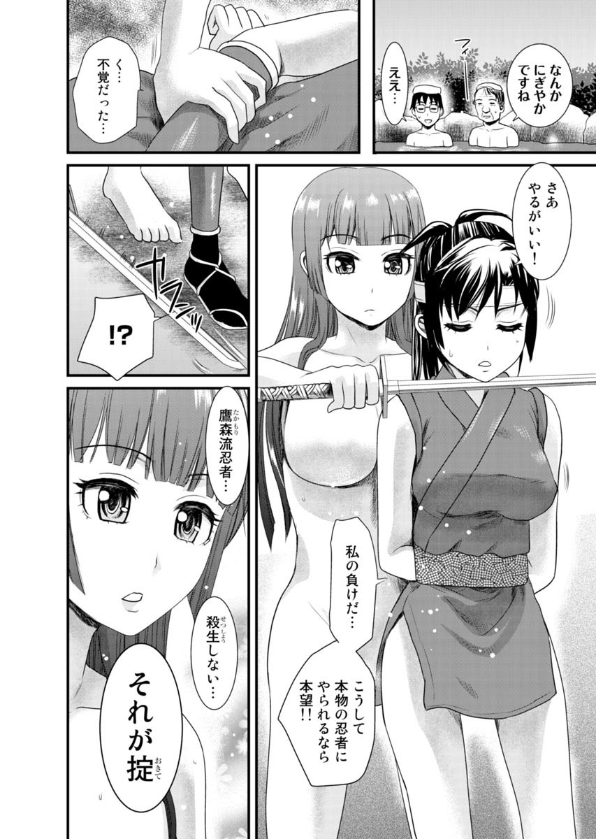 [Shirota Kurota] Binkan Sugiruyo Shigure-chan！〜Abunai Kunoich Cafe 〜 1-2 画像番号 127