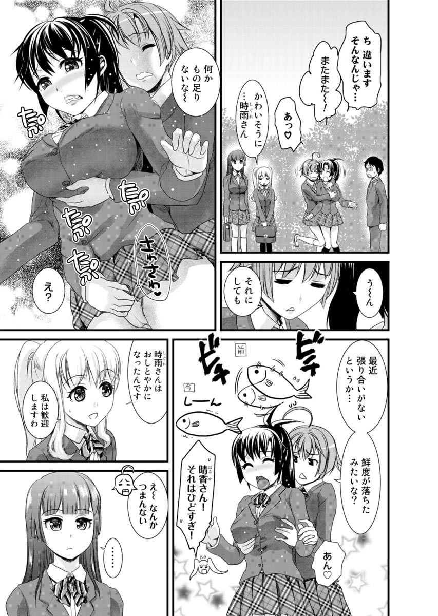 [Shirota Kurota] Binkan Sugiruyo Shigure-chan！〜Abunai Kunoich Cafe 〜 1-2 画像番号 134