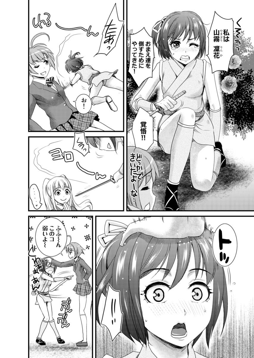 [Shirota Kurota] Binkan Sugiruyo Shigure-chan！〜Abunai Kunoich Cafe 〜 1-2 画像番号 137