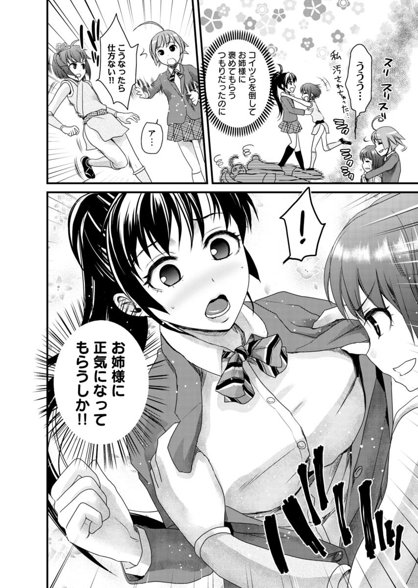[Shirota Kurota] Binkan Sugiruyo Shigure-chan！〜Abunai Kunoich Cafe 〜 1-2 画像番号 139
