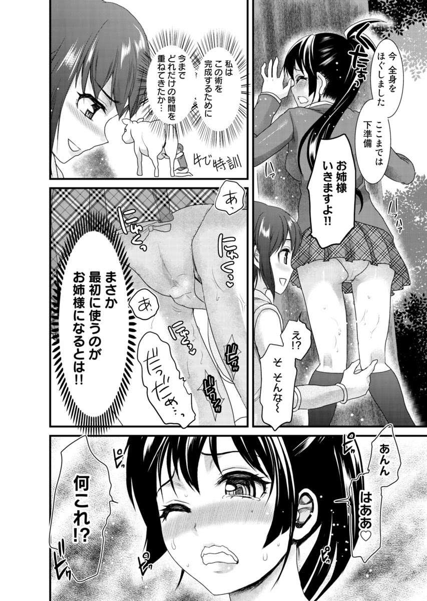 [Shirota Kurota] Binkan Sugiruyo Shigure-chan！〜Abunai Kunoich Cafe 〜 1-2 画像番号 143
