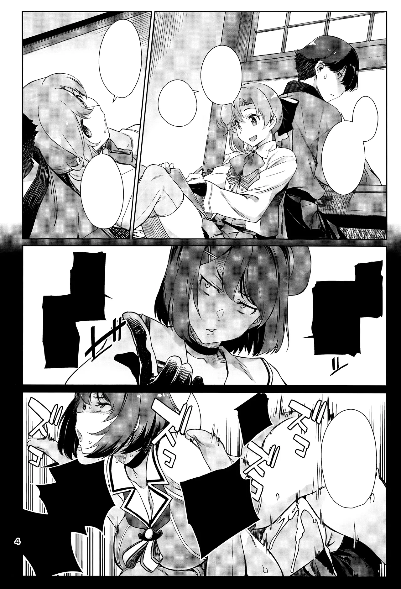 (C102) [Chotto Dake Aruyo. (Takemura Sesshu)] Kinaki Toyomu (Kantai Collection -KanColle-) [Textless] image number 4