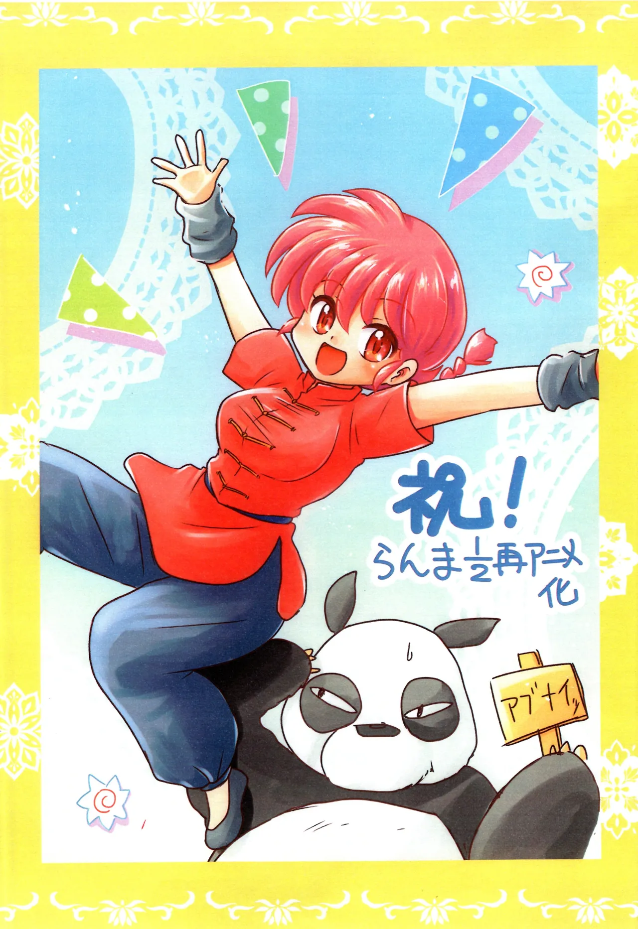 (c105) [Hoshi to Tsuki to (Akihara Ryou)] Ranma 1/2 Okaeri (Ranma 1/2) imagen número 2