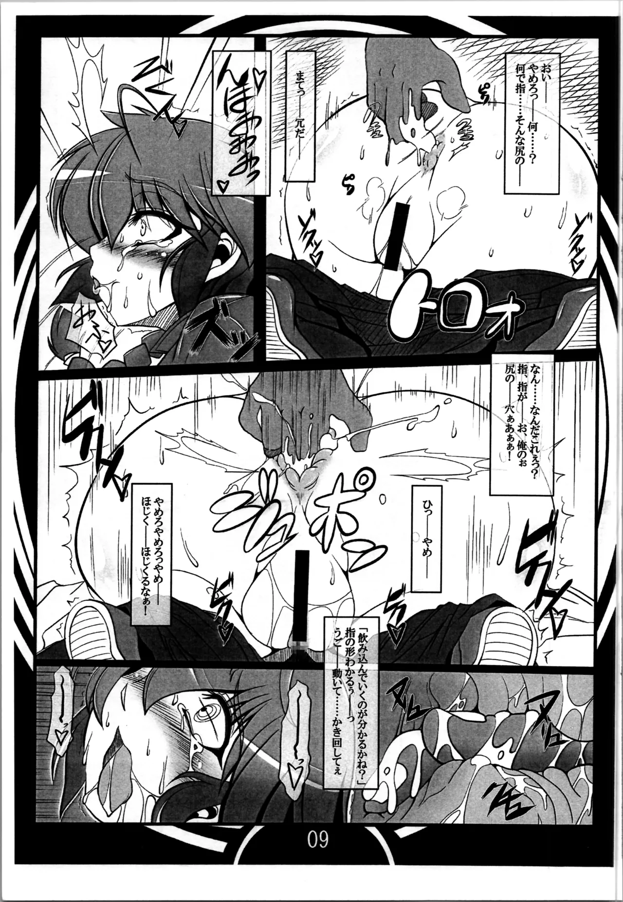 (C105) [Katamimi Buta (Kan Koromoya)] Ranma no Kakaroku (Ranma 1/2) изображение № 9