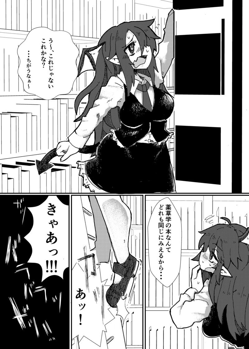 [虎猫] 触監霊獄-パチュリー (Touhou Project) image number 4