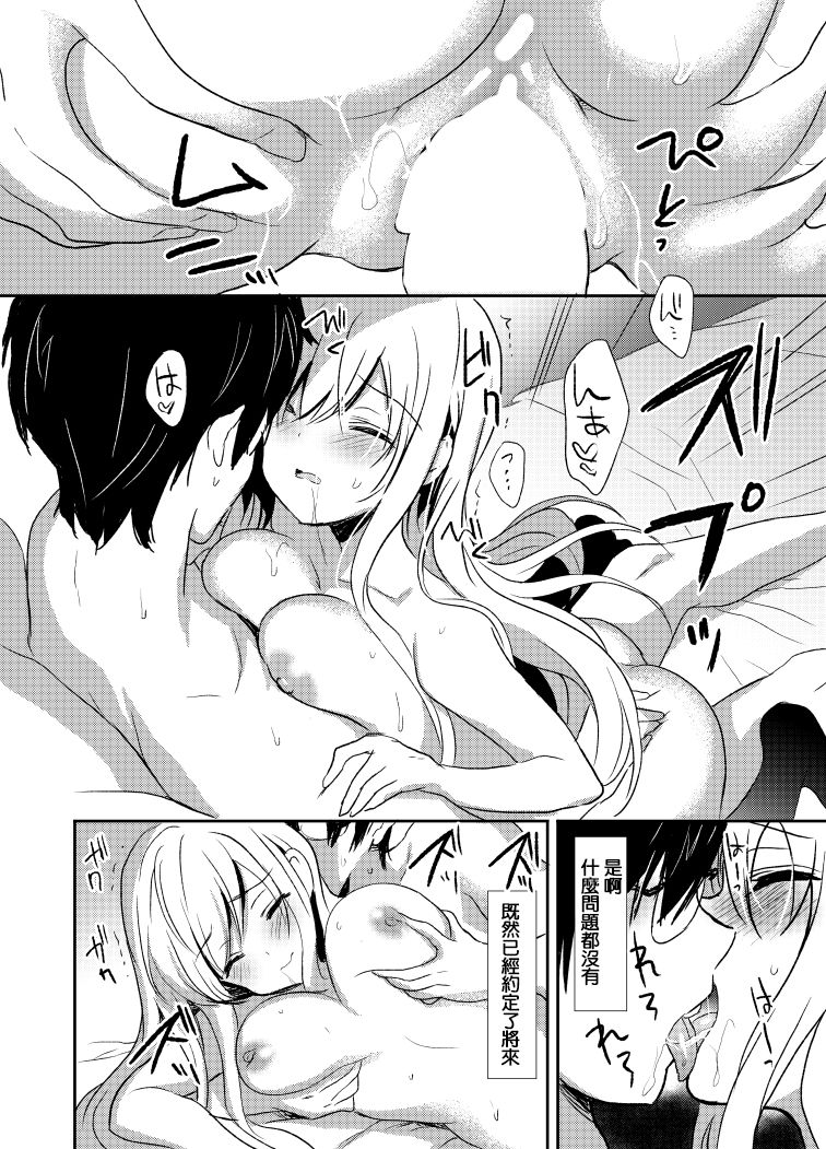 [emily] Pure Relief (COMIC BAVEL 2018-11) [Chinese] [星幽漢化組] [Digital] 이미지 번호 17