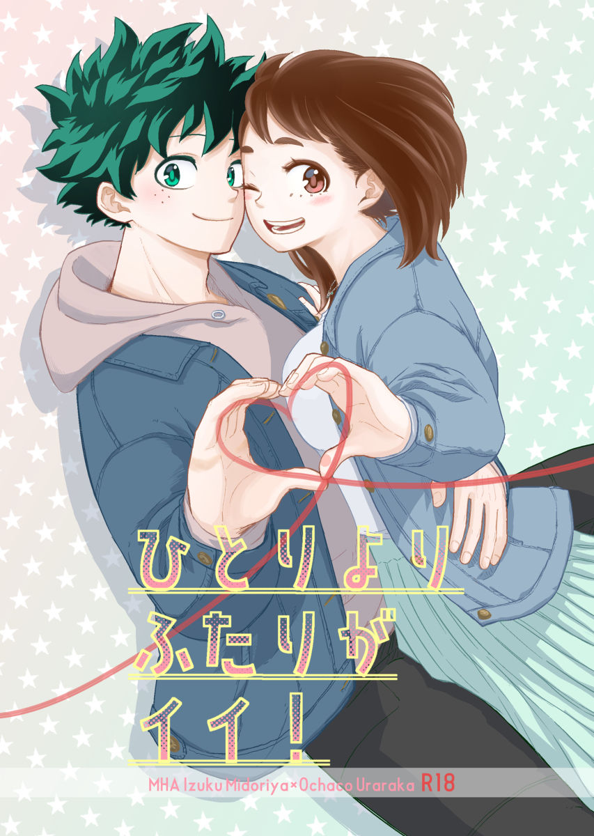 (Douyara Deban no Youda! 21) [Akanoiki (Buthikireta)] Hitori yori Futari ga Ii! (Boku no Hero Academia) [Sample] imagen número 1