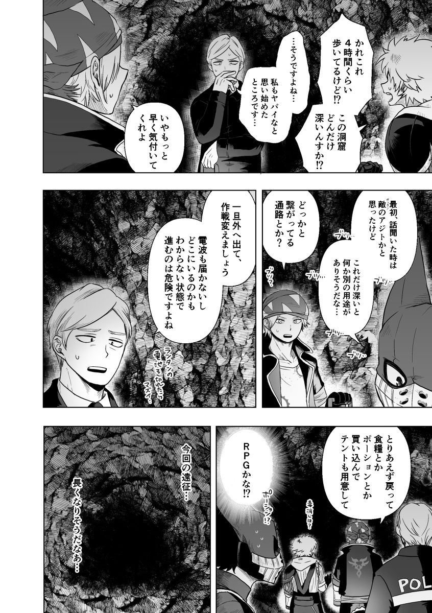 (Douyara Deban no Youda! 21) [Akanoiki (Buthikireta)] Hitori yori Futari ga Ii! (Boku no Hero Academia) [Sample] imagen número 5