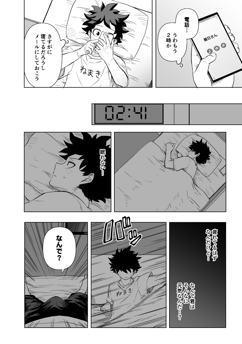 (Douyara Deban no Youda! 21) [Akanoiki (Buthikireta)] Hitori yori Futari ga Ii! (Boku no Hero Academia) [Sample] imagen número 7