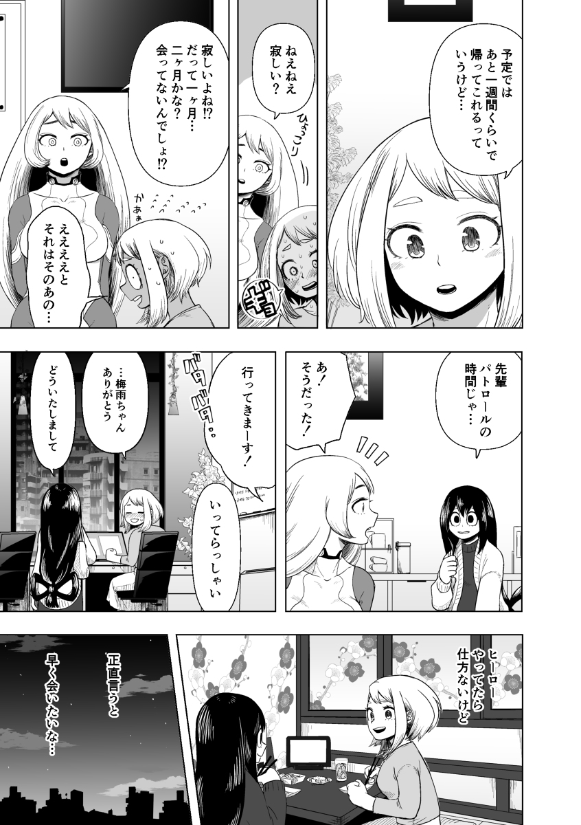 (Douyara Deban no Youda! 21) [Akanoiki (Buthikireta)] Hitori yori Futari ga Ii! (Boku no Hero Academia) [Sample] imagen número 12