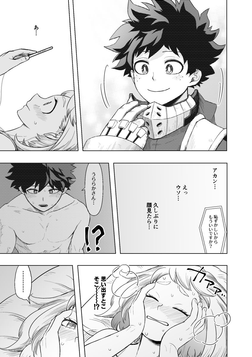 (Douyara Deban no Youda! 21) [Akanoiki (Buthikireta)] Hitori yori Futari ga Ii! (Boku no Hero Academia) [Sample] imagen número 14