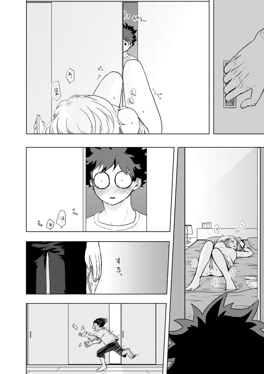 (Douyara Deban no Youda! 21) [Akanoiki (Buthikireta)] Hitori yori Futari ga Ii! (Boku no Hero Academia) [Sample] imagen número 17