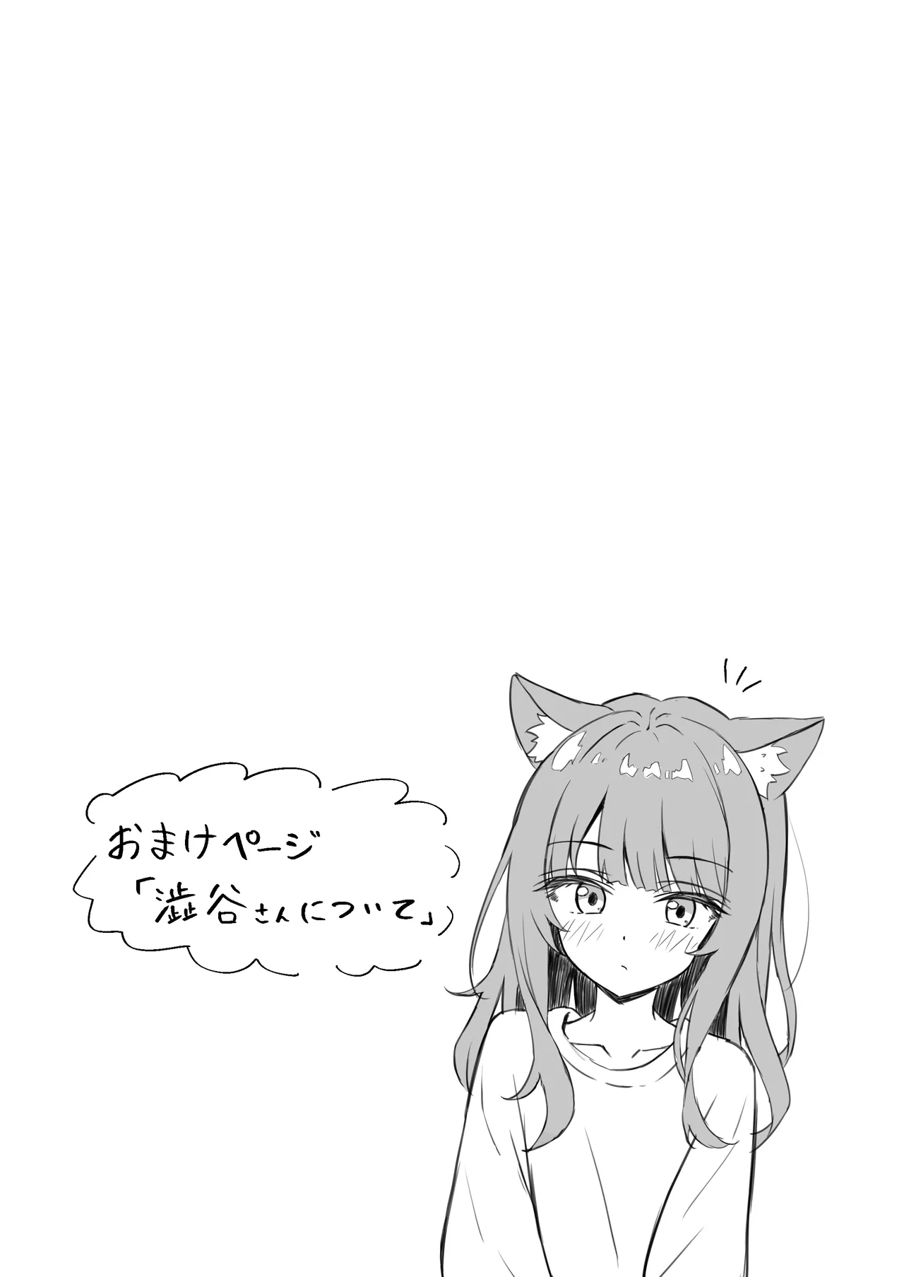 [Neko no Mimi (Thalia)] Shibushibu Tanomi o Kiite kureru Uchi no Neko 2 [Digital] 图片编号 26