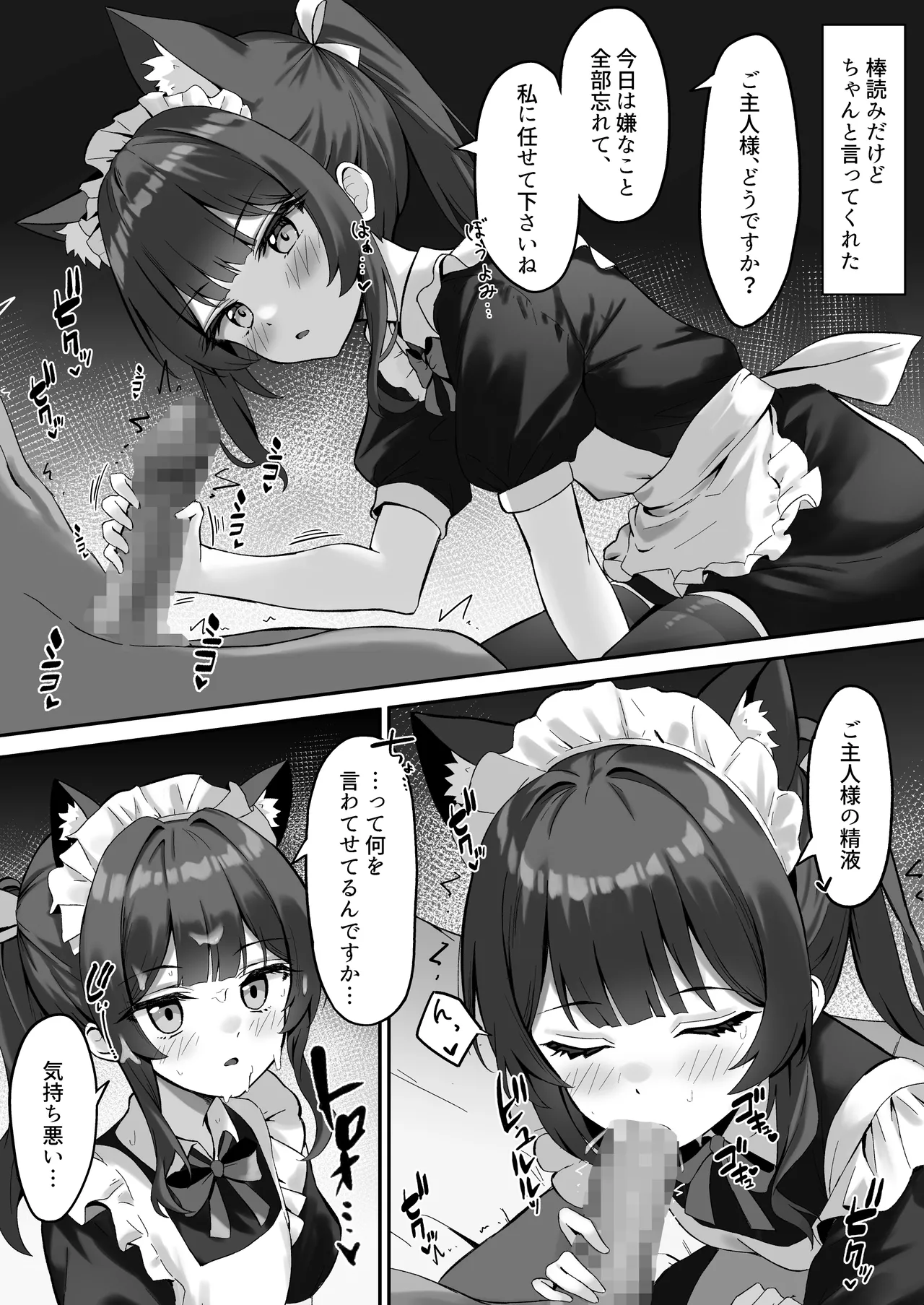 [Neko no Mimi (Thalia)] Shibushibu Tanomi o Kiite kureru Uchi no Neko 3 [Digital] 图片编号 33