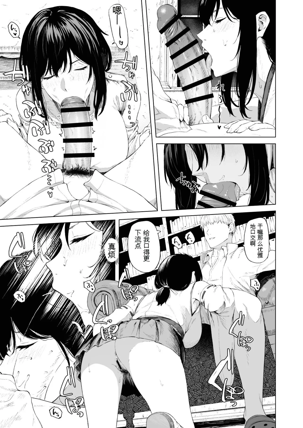 [Takaman] Yamashiro (Kantai Collection -KanColle-)[Chinese] 3eme image