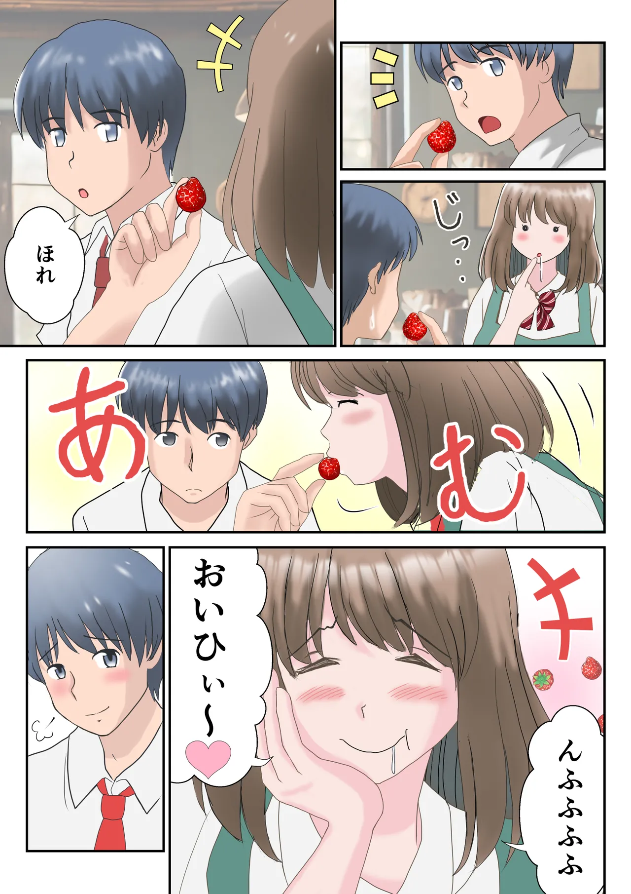 Atori_-_Annno_Hi_No_Kimi_Wa_Mou_Inai._DL 이미지 번호 6