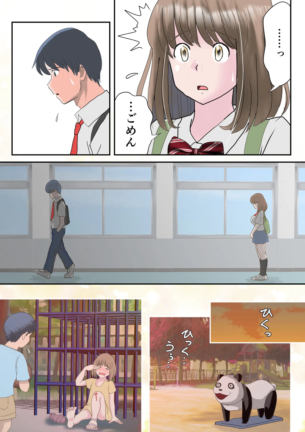 Atori_-_Annno_Hi_No_Kimi_Wa_Mou_Inai._DL 이미지 번호 18