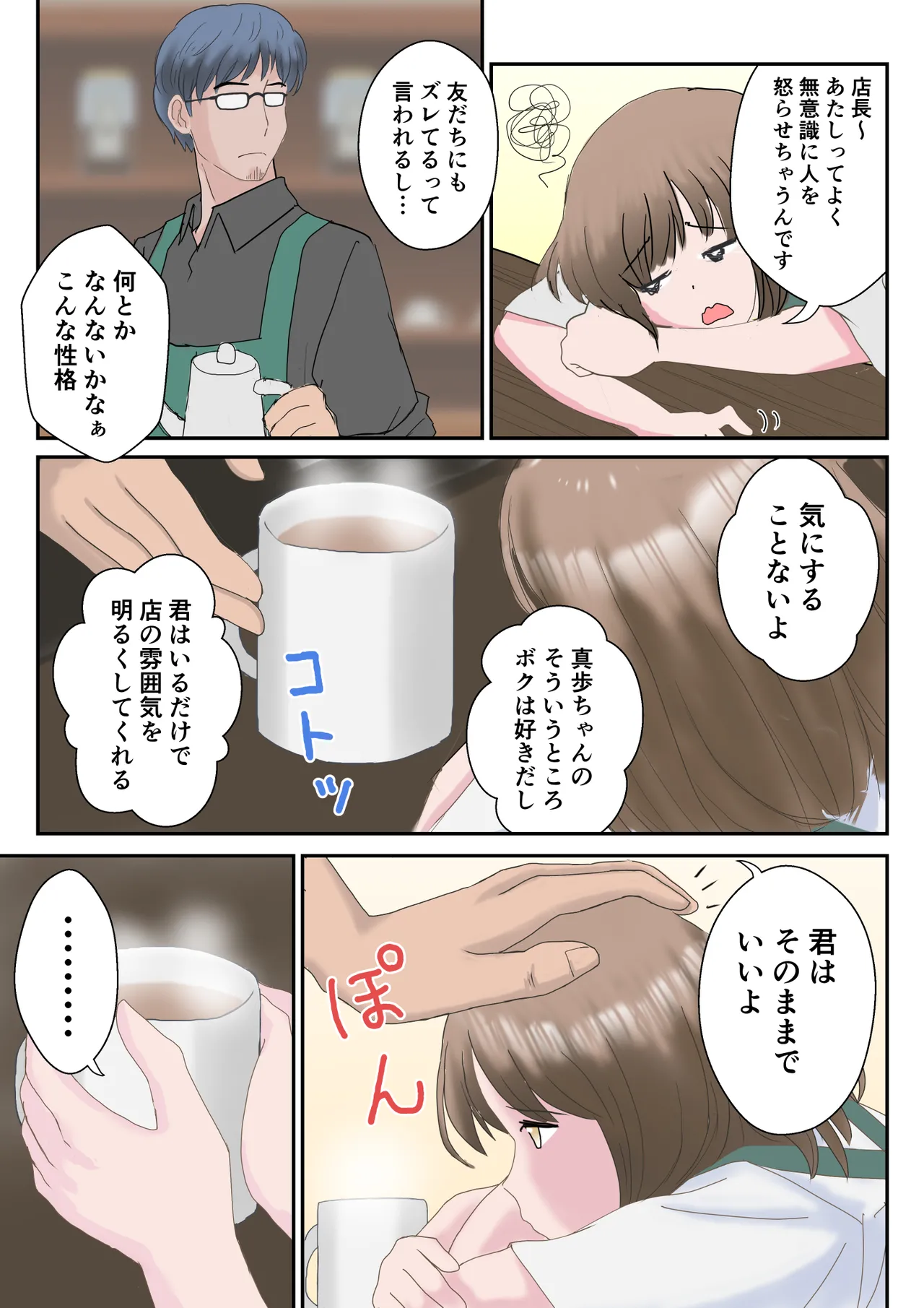 Atori_-_Annno_Hi_No_Kimi_Wa_Mou_Inai._DL 이미지 번호 22